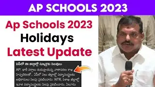 ap Schools holidays rain 2023 || ap schools holidays rain due 2023