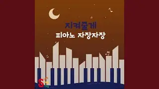 The Little Drummer Boy Piano Version