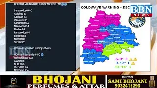 Severe Cold Wave in Telangana | Hyderabad Temperature Drops to Single Digits Again