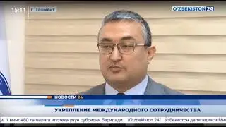 Укрепление международного сотрудничества