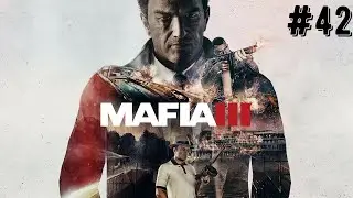 Прохождение Mafia 3 #42