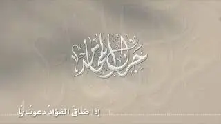 جزل المحامد