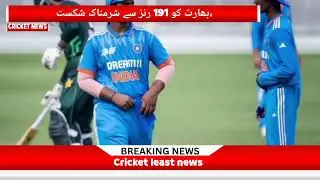 Pakistan ne India ko 191 Runs se Rondd Dala 😱 | Asia Cup U19 Final | Historic Win 🇵🇰🏆