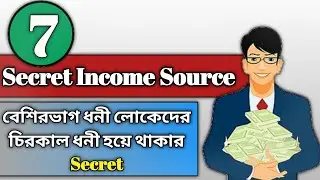 Millionaire 7 type of income source bangla | Passive income ideas Bangla | ধনী হওয়ার সহজ উপায়