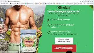 Slimfair - Green coffee weight lose dietary powder (Bangladesh)