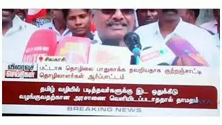 TNPSC|group exam|group4|group2, 2A|latest news|viral news|update