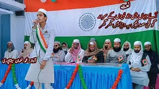 Naat Mohd Noman | Aye Jahan me jo nabiyon ke sarwar #viral #trending #viralvideo #naat 