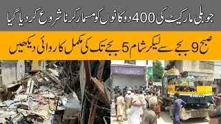 Jubilee Market Shops Demolishing | Jubilee Market Nala Shops Anti Encroachment Demolished | THE END
