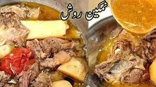 Authentic Peshawari Rosh/Namkeen Gosht Recipe /Traditional KPK and Baluchistan#viral #viralvideo 