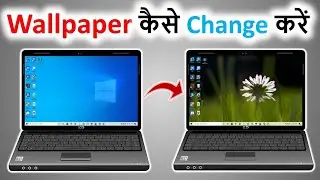 Windows ka wallpaper kaise change kare 