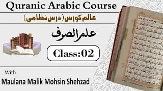 Learn spoken arabic ||Free Arabic classes ||علم الصرف