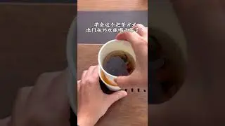 Chinese Tea Culture 🍵 | Fun Gaiwan Brewing Techniques (Must Watch!)