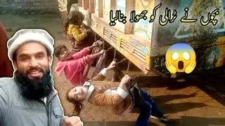 Bacho NY Trali Ko jhola Bnaliya 😱 Pakistani Punjabi culture full Life | Molvi Punjab da