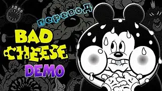 Bad Cheese Demo от Simon Lukasik . Хоррор в стиле мультиков 1920х. Прохождение с переводом.