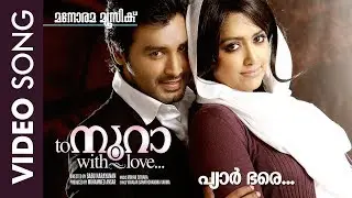 Pyar Bhare | To Noora with Love | Krish | Babu Narayanan| Mamta Mohandas