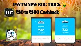 PAYTM HUG LOOT😲🤑 !! Upto 300rs cashback || Paytm Urban New bug|| Tricks by Shiva!! @tricksbyshiva