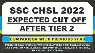 SSC CHSL 2022 EXPECTED CUT OFF - SAFE SCORE FOR SELECTION | DETAILED ANALYSIS