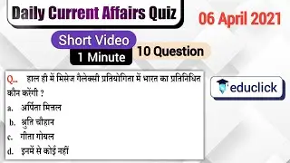 06 April 2021 Current Affairs | Daily Current Affairs | #shorts