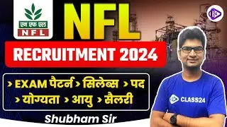 NFL Recruitment 2024 | NFL(National Fertilizers Limited) Recruitment Complete Details by Shubham Sir