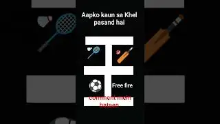 is sports kids mein aapka kaun sa pasand hai