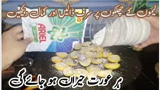 Add detergent in lemon peels and the result will surprised you |cleaning hacks|Tipsandtricks