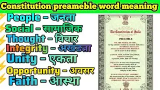 Constitution preameble word meaning ll vocabulary words meaning ll powerful words meaning 