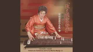 さらし風手事