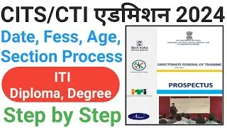 #cti CITS/CTI Admission 2024 ITI, Diploma,Degree Date, Fess, Age, Section #cits #cti @kapilcits