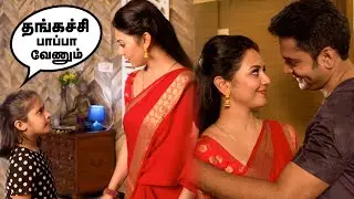 Yazhini demands a baby sister | Thiru & Anandhi | Best of Naayagi
