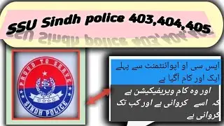 SSU character and documents verification
