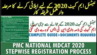PMC NMDCAT 2020 REGISTRATION PROCEDURE | COMPLETE GUIDE | DOCUMENTS | PMC U-TURN NTS