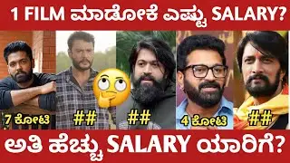 Top10 highest paid Sandalwood heroes  | Highest paid kannada hero | Yash | Darshan |