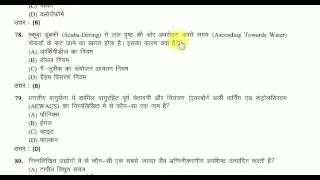 UPTET EXAM 2017 science question  part 9 REET CTET
