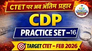 CTET 2026 CDP Practice Set | 30 नंबर पक्के | बाल विकास एवं शिक्षाशास्त्र | Full MCQ Class