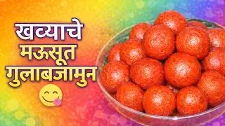 खव्यापासून  बनवा एकदम मऊ गुलाब जामुन#java🧑‍🌾🧑‍🌾#gulabjamun #food #cooking #dalimsharma 
