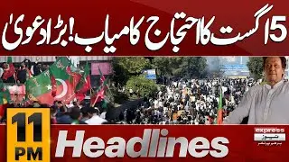 PTI 5 August Protest Succesful | Chairman PTI Big Claim | 11 PM News Headlines |Pakistan News