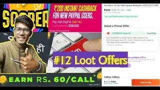 #12 Loot Offers | Paytm Giveaway | Paytm Mall loot Deals | Shark ID loot | Paypal Cashback Offer |