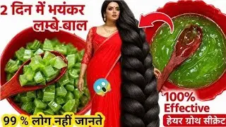 💯DIY Alovera Oil for Hairgrowth/कसम से बस 1 बार लगा कर देखो बाल 20 गुना तेजी से बढ़ेंगे 😱#hairgrowth