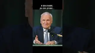 Ищите доброго человека