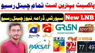 Paksat mm1 New Update | Paksat 38.2e 4fit Dish Channel List Update | Paksat Mm1 Dish Setting | #2026