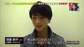 VBA4 羽柴純平 三次審査