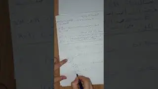 مراجعة الفصل الأول/ الرابع العلمي/ الجزء الثالث