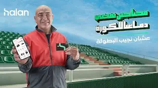 سيبك من الطلبات، وركز في الماتشات