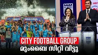City Football Group മതിയാക്കി 😒 | Mumbai City 