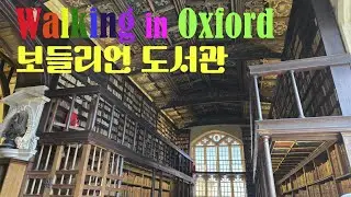 [4k] 옥스포드4편. 보들리언 도서관, 자연사박물관 / Oxford4. Bodleian Library, Museum of Natural History 