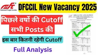 DFCCIL MTS Previous Year Cutoff | DFCCIL New Vacancy 2025 | DFCCIL MTS Vacancy 2025 Syllabus | MTS