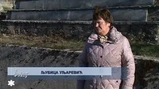 ZAPOS O SELU KACANJ Запис о селу Качањ (Владимир Гаћиновић)