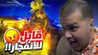 نجرب الدن رينق حكم الليل 🗡️