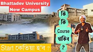 Bhattadev University New Campus//What Course Will Be Available//When Will It Start? #university #...
