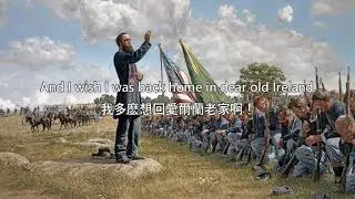 Paddy's Lamentation - 帕迪的哀歌 Irish American Civil War Song